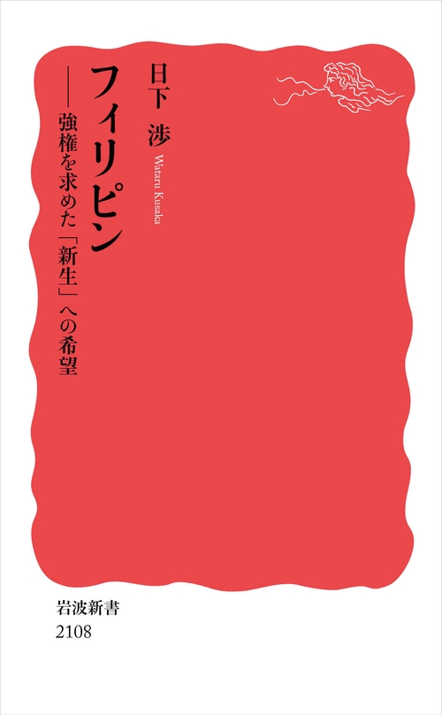 フィリピン