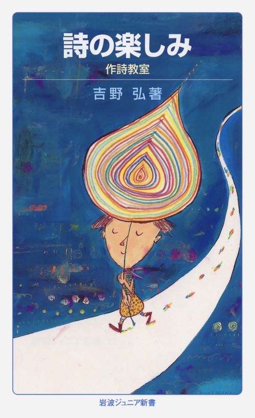 詩の楽しみ 作詩教室 作詩教室