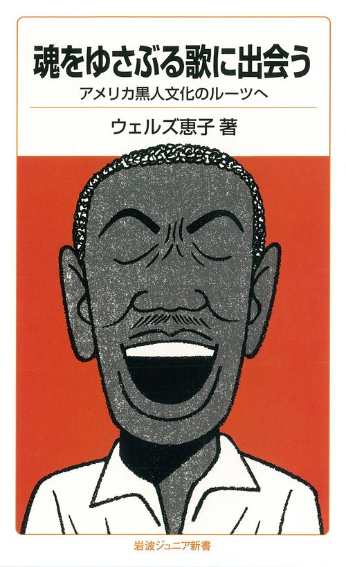 魂をゆさぶる歌に出会う