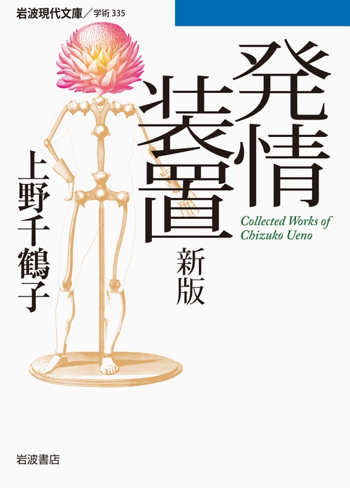 発情装置 新版