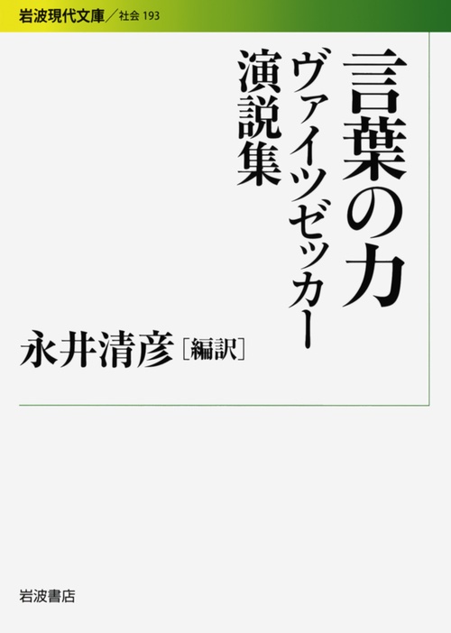 言葉の力