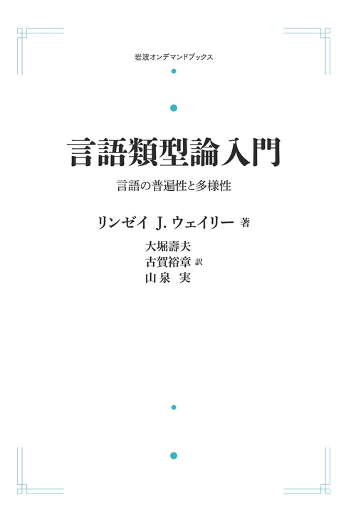 言語類型論入門