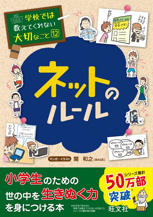 ネットのルール