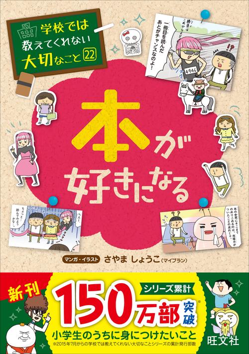 本が好きになる