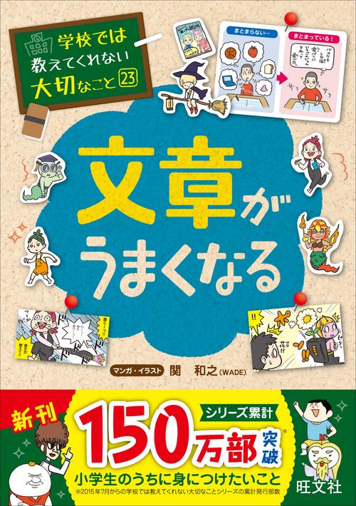 文章がうまくなる