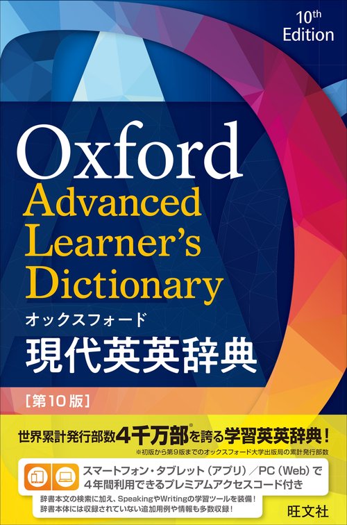 オックスフォード 英単語由来大辞典 オックスフォード英単語由来大辞典 通販｜セブンネットショッピング