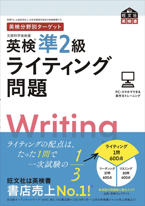 英検分野別ターゲット英検準2級ライティング問題 – 丸善ジュンク堂書店