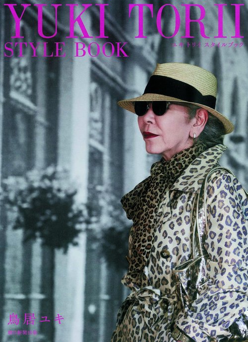 YUKI TORII STYLE BOOK