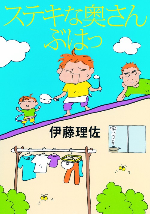 ステキな奥さんぶはっ