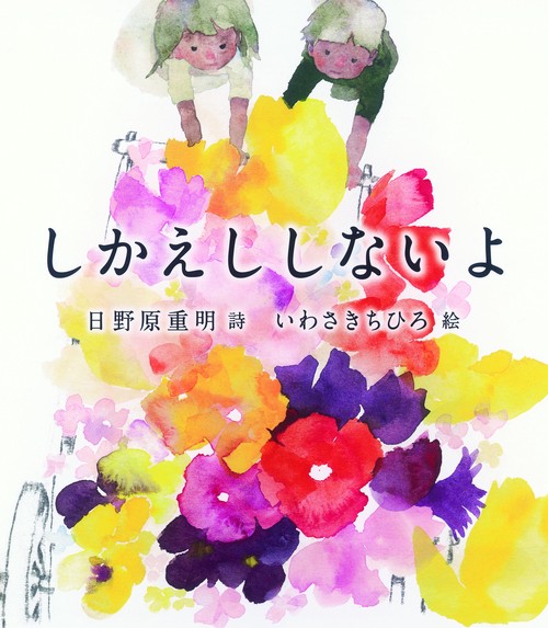しかえししないよ