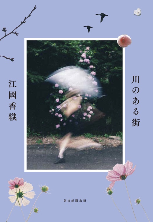 川のある街