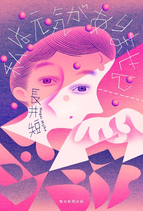 私は元気がありません