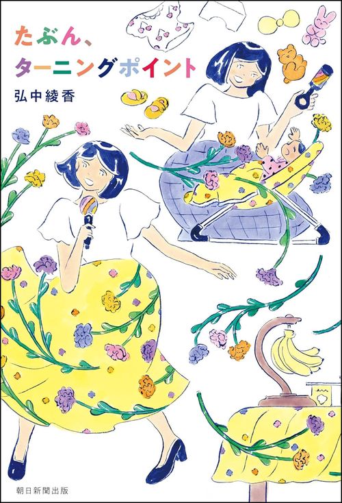 たぶん、ターニングポイント