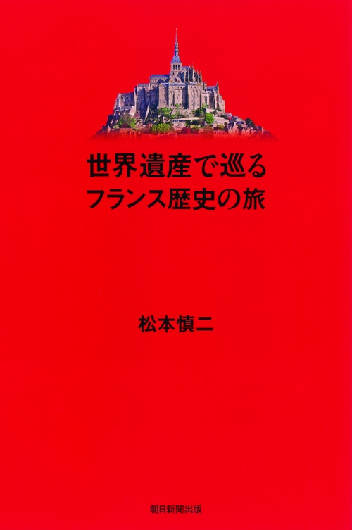 算私語録