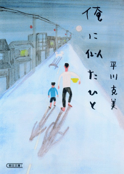 俺に似たひと