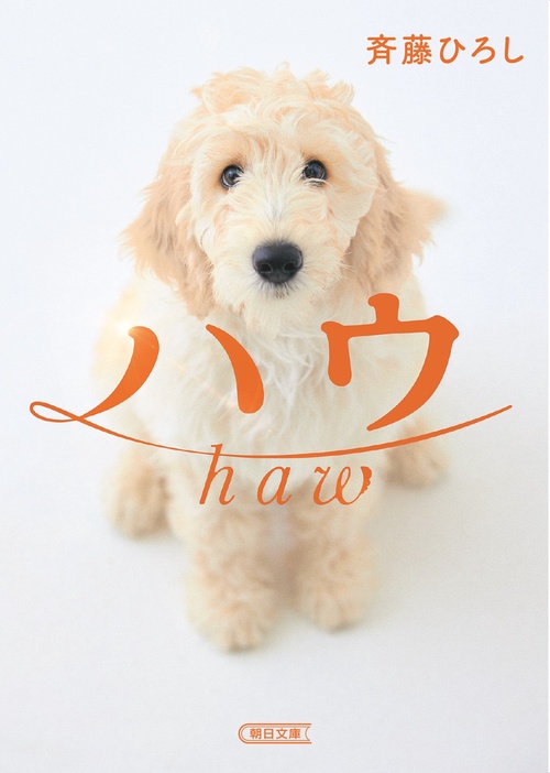 ハウ