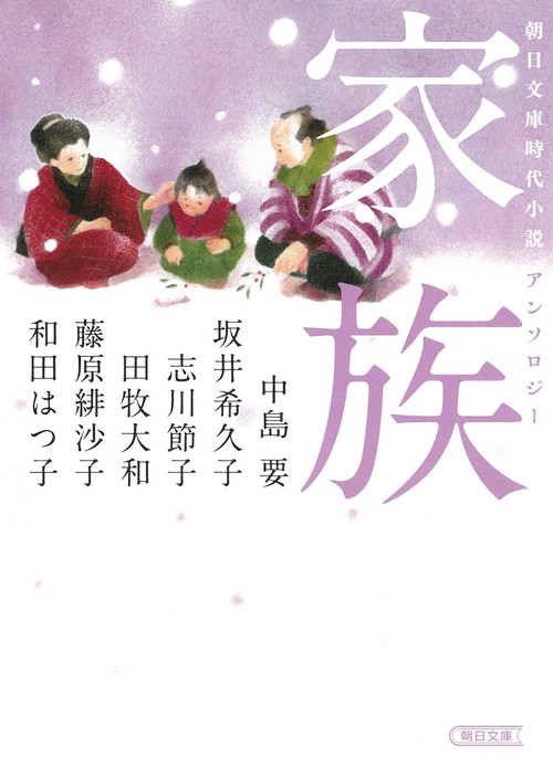 家族
