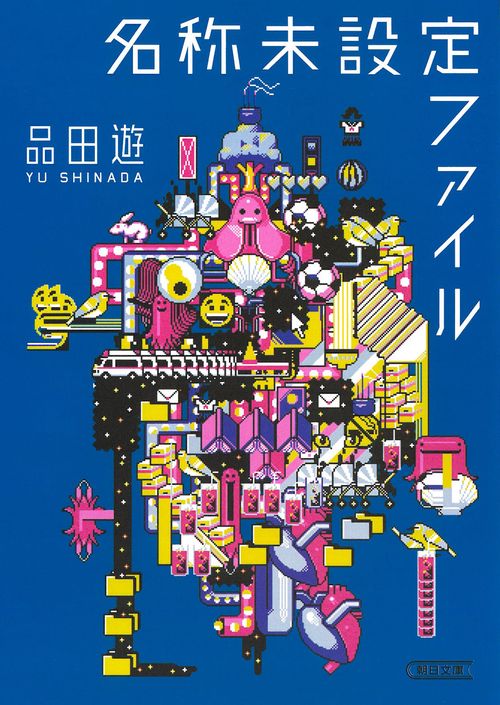 名称未設定ファイル