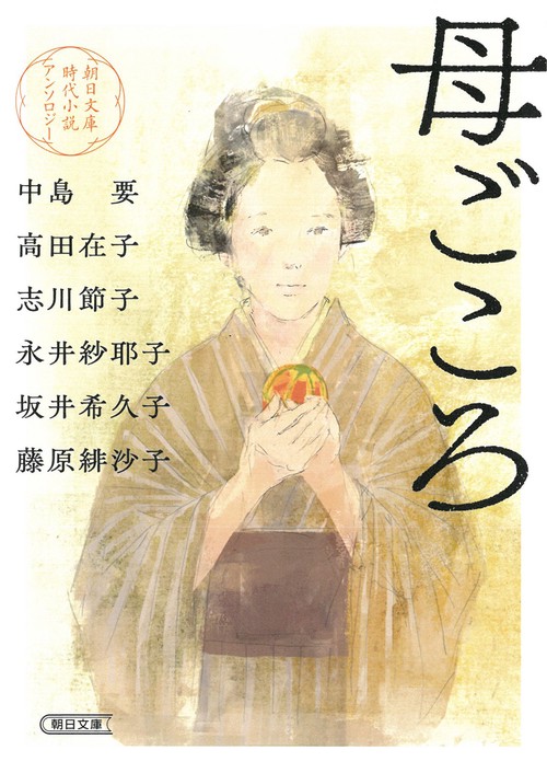 母ごころ