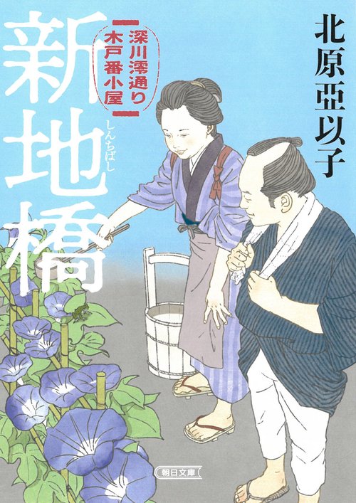 新地橋