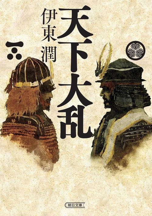 天下大乱