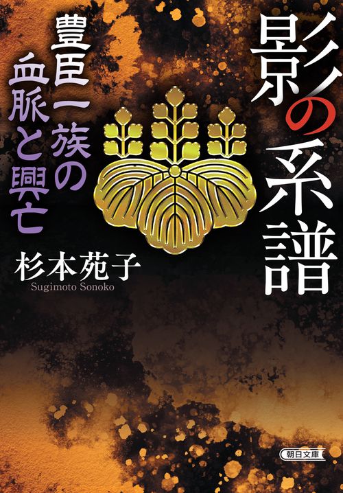影の系譜