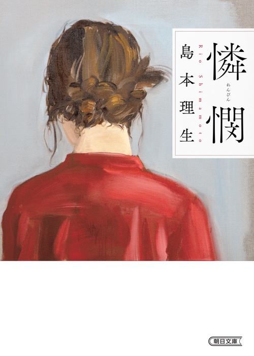 憐憫