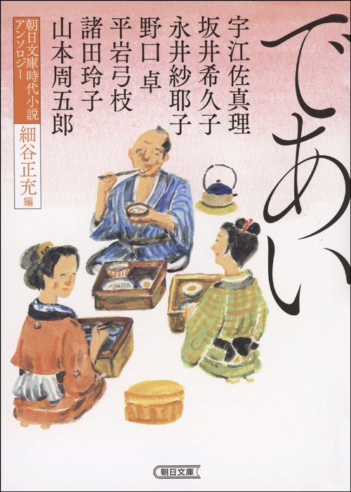 であい