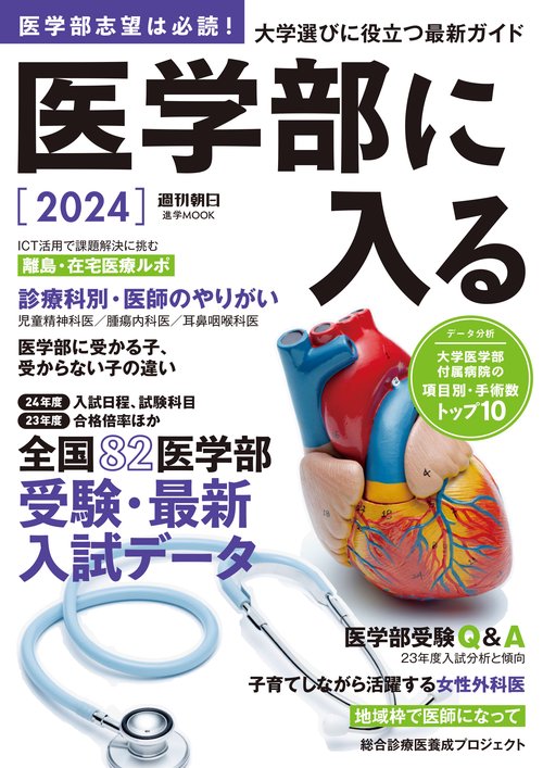 小説トリッパー　２０２３年秋季号
