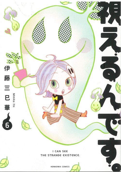 視えるんです。６