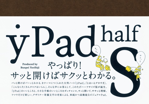 yPad half S