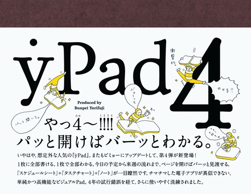 yPad 4