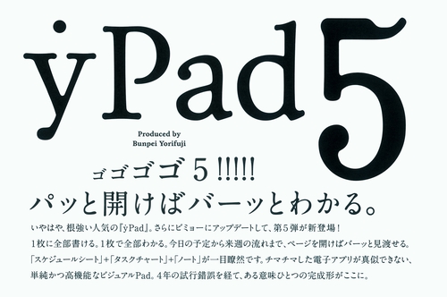 yPad 5