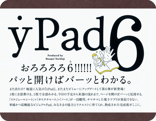 yPad6