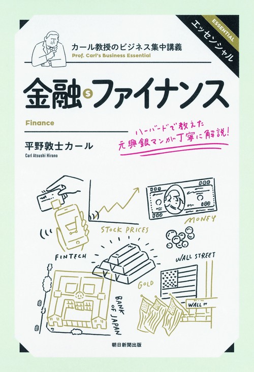 金融・ファイナンス