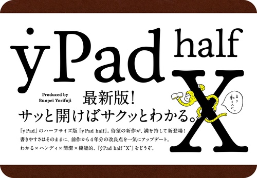 yPad half X
