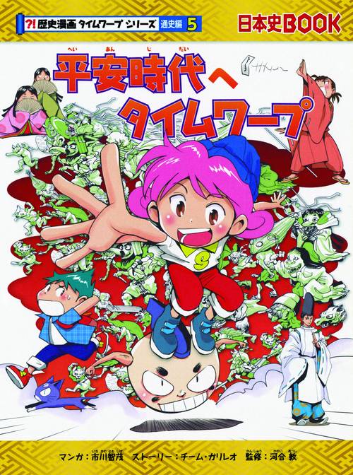 平安時代へタイムワープ