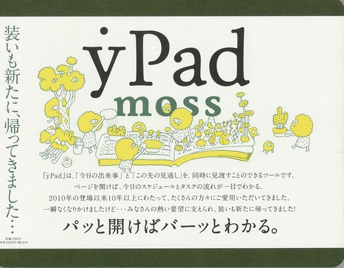 ｙＰａｄ　ｍｏｓｓ