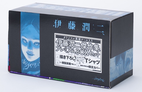 伊藤潤二傑作集プレミアムBOXセット 11巻セット