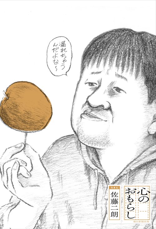 心のおもらし