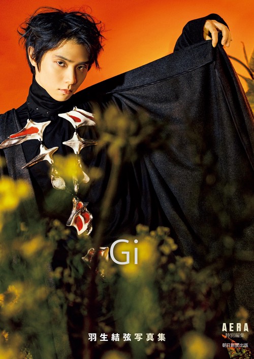 羽生結弦写真集　Ｇｉ　ＡＥＲＡ特別編集