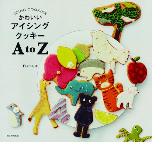 かわいいアイシングクッキーA to Z