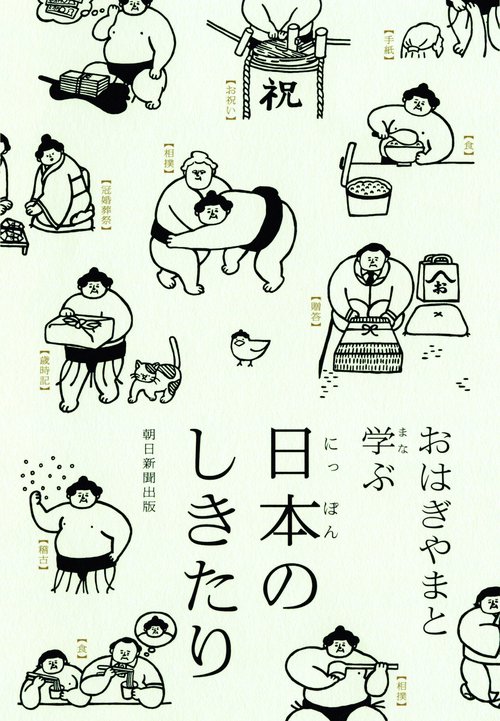 見つける力トレーニング間違い探し特選