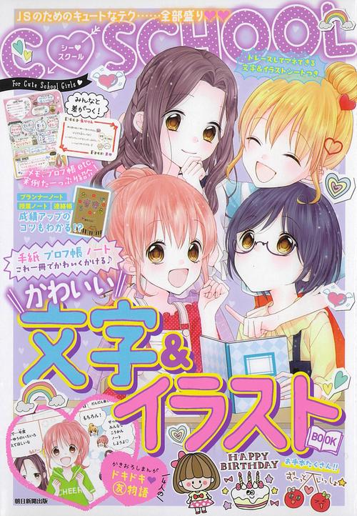 かわいい文字&イラストBOOK