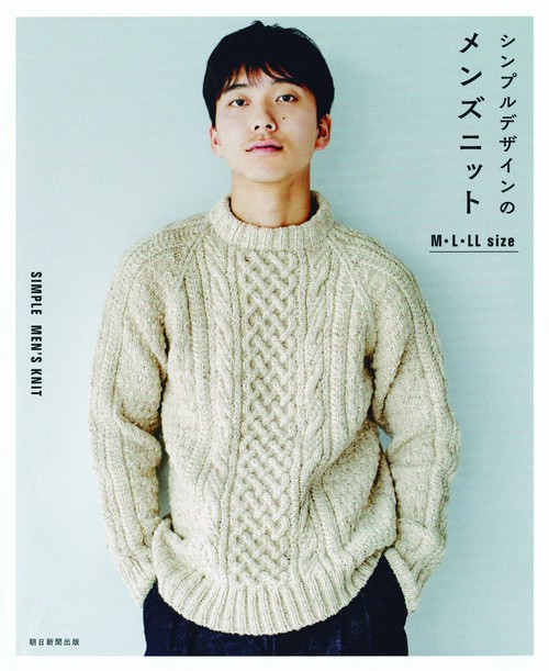 シンプルデザインのメンズニット M・L・LL size