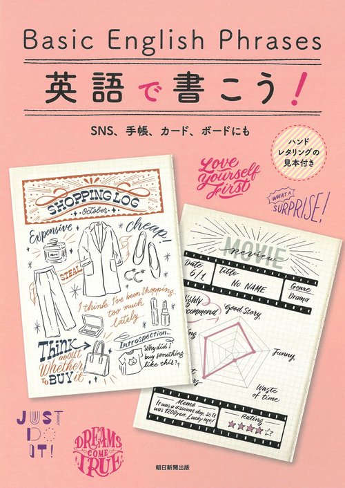 英語で書こう！