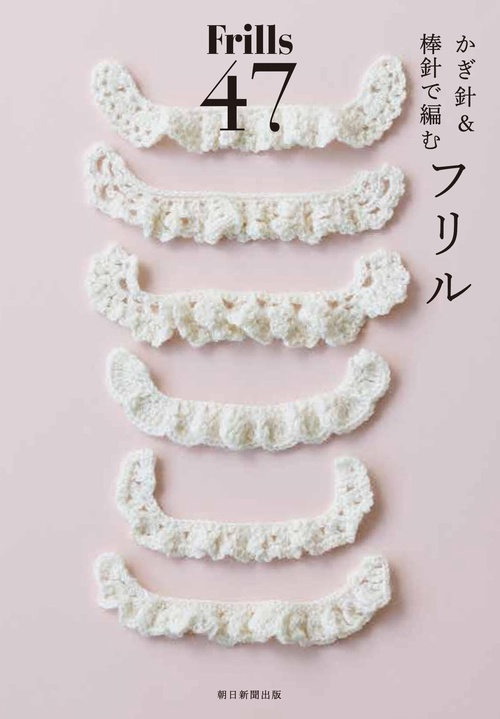 フリル４７　
