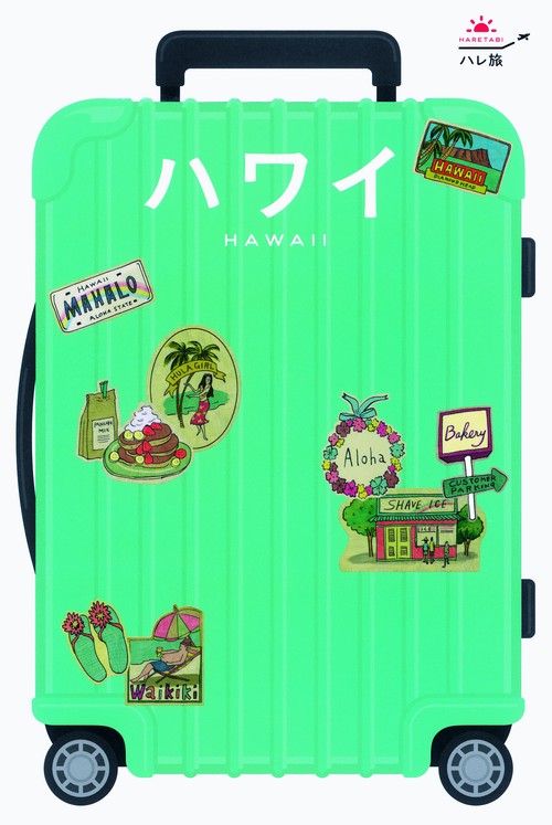 ハワイ