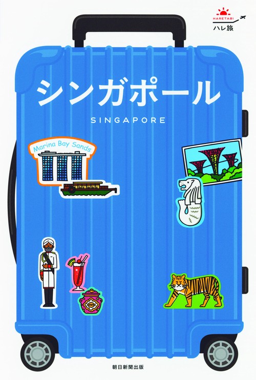 シンガポール