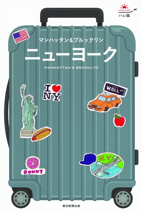 ニューヨーク